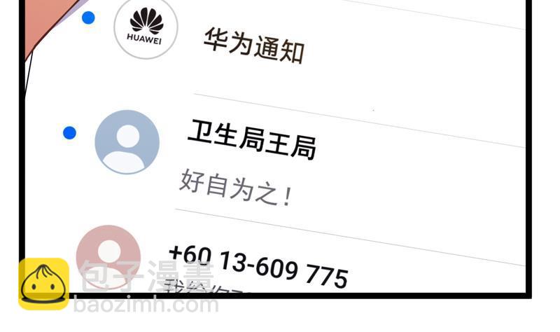 第156话 打脸正式开始！12