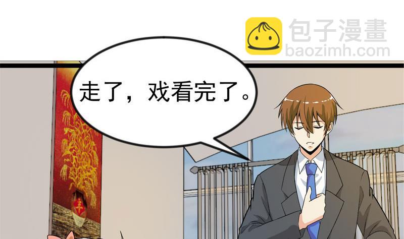 第157话 凯盛酒店凉凉！33