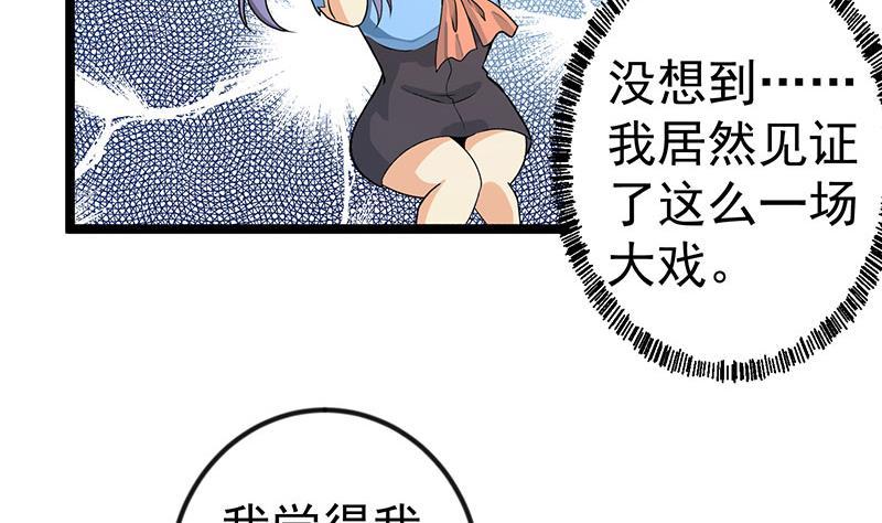 第157话 凯盛酒店凉凉！37