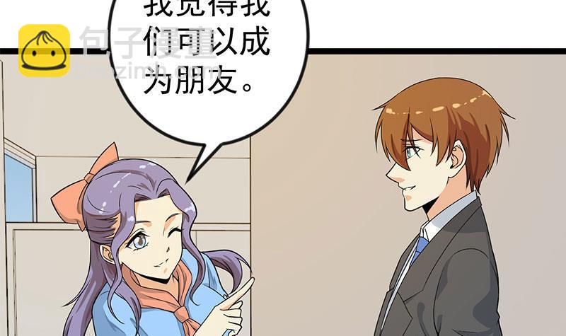 第157话 凯盛酒店凉凉！38