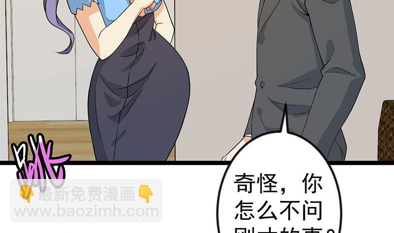 第157话 凯盛酒店凉凉！39