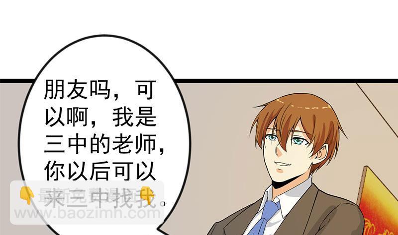 第157话 凯盛酒店凉凉！45