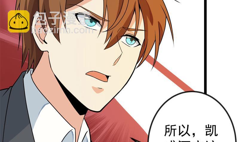 第157话 凯盛酒店凉凉！5