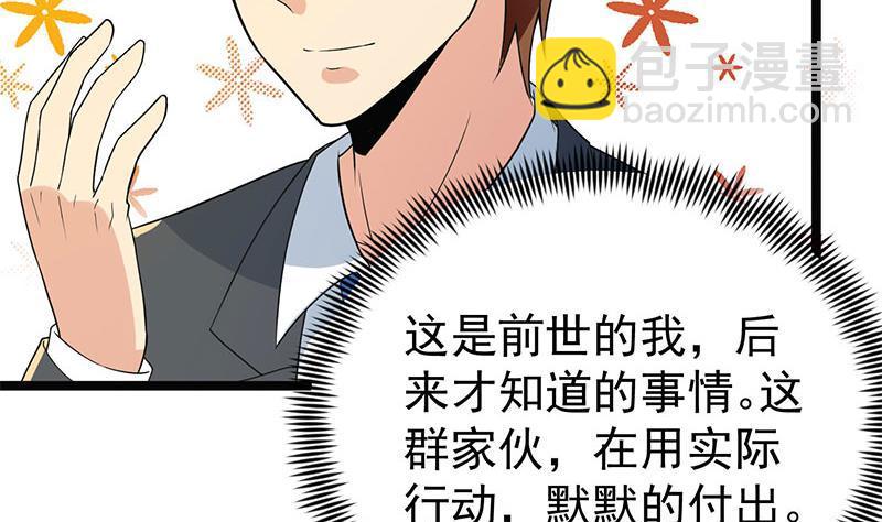 第159话 慕洋犬12