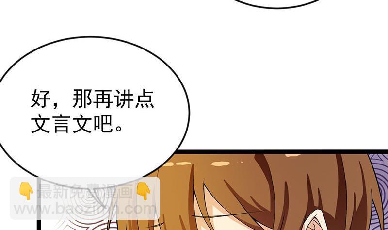第159话 慕洋犬22