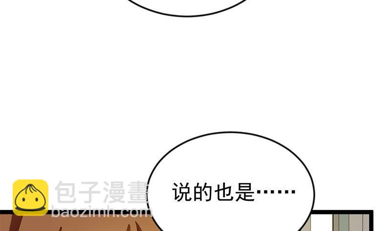 第159话 慕洋犬33