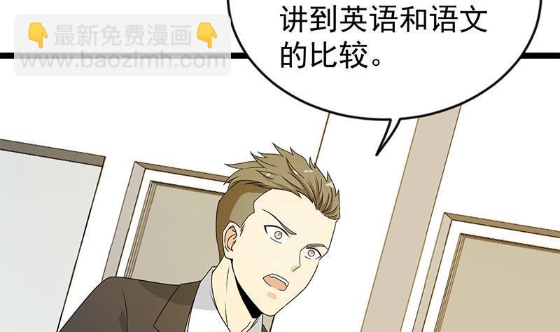 第159话 慕洋犬52