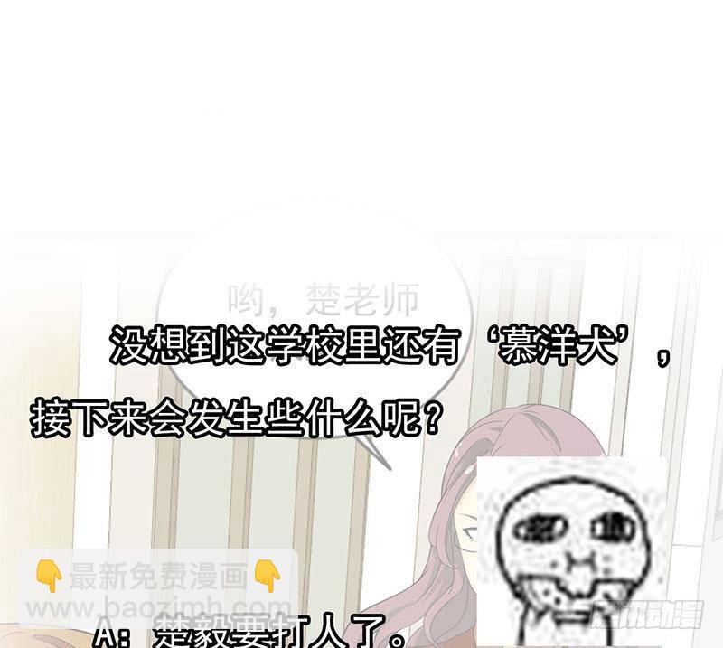 第159话 慕洋犬58
