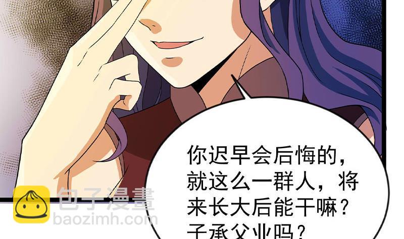 第160话 给他们道歉！12