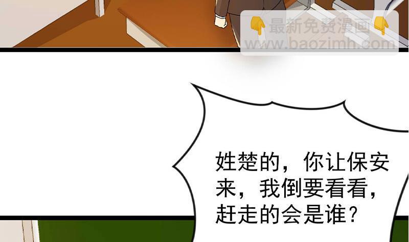 第160话 给他们道歉！18