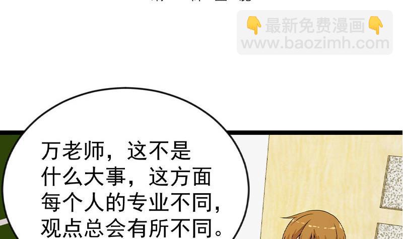 第160话 给他们道歉！2