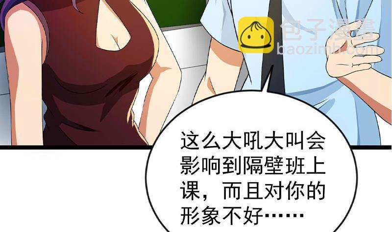 第160话 给他们道歉！32