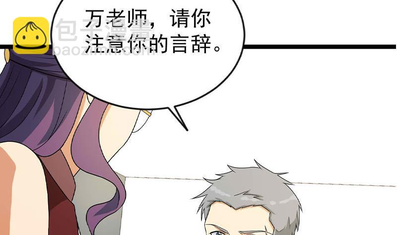 第160话 给他们道歉！36