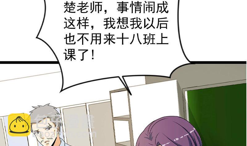 第160话 给他们道歉！39