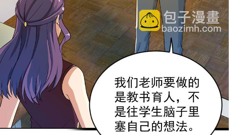 第160话 给他们道歉！4