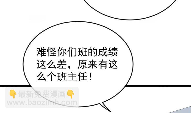 第160话 给他们道歉！5