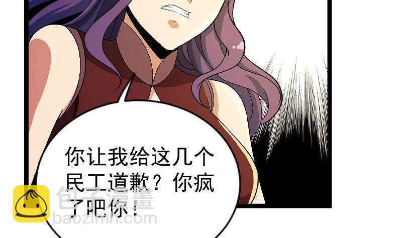 第160话 给他们道歉！50