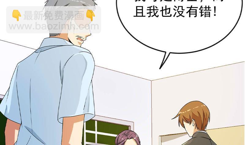 第160话 给他们道歉！52