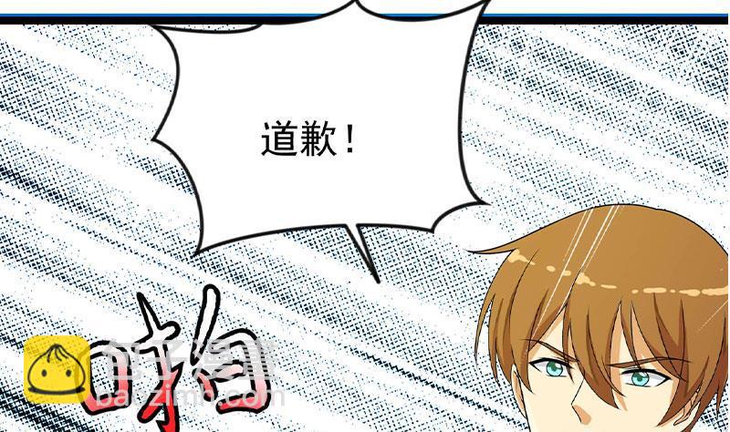 第160话 给他们道歉！55