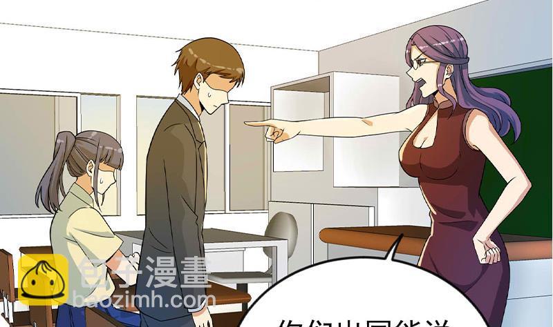 第160话 给他们道歉！6