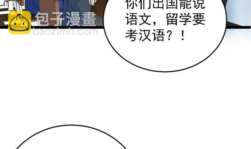 第160话 给他们道歉！7