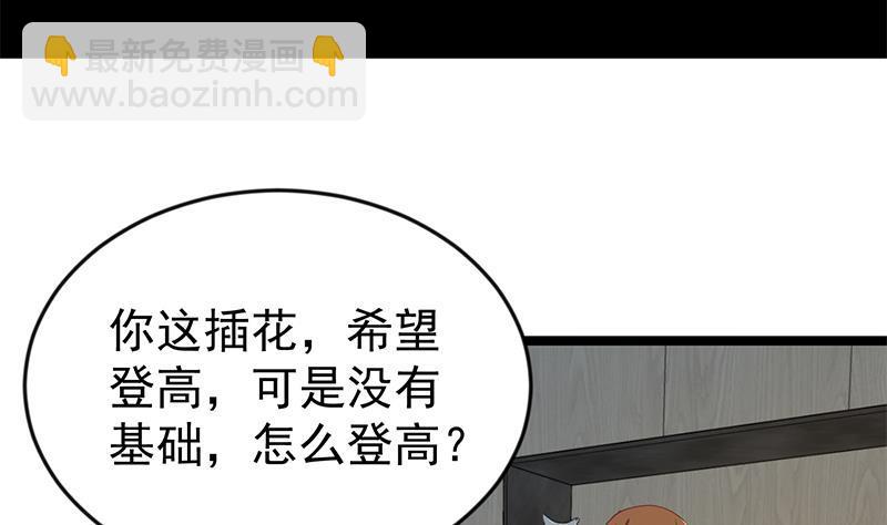 第163话 楚毅的内心深处2