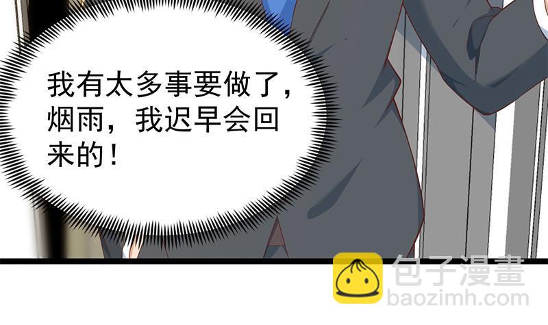 第163话 楚毅的内心深处7