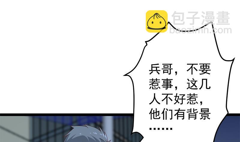 第165话 什么叫装X啊？11