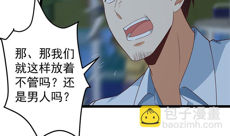第165话 什么叫装X啊？15