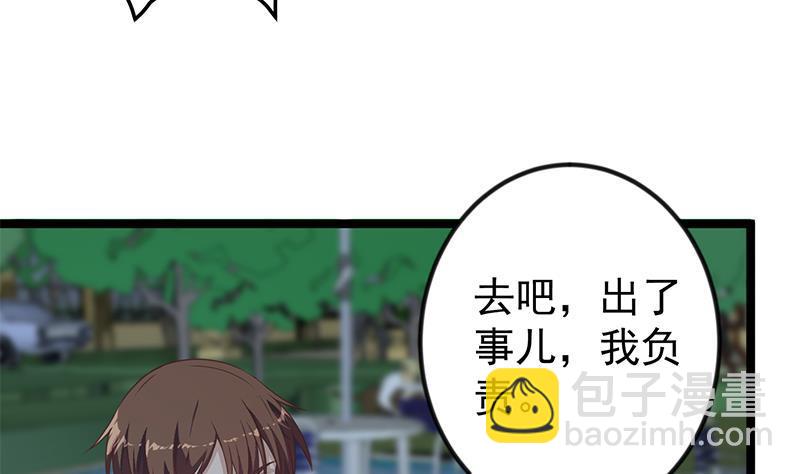 第165话 什么叫装X啊？16