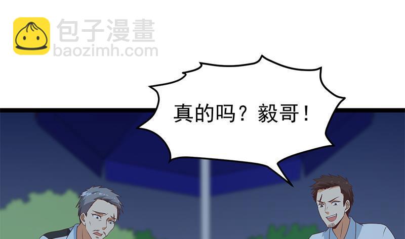 第165话 什么叫装X啊？19