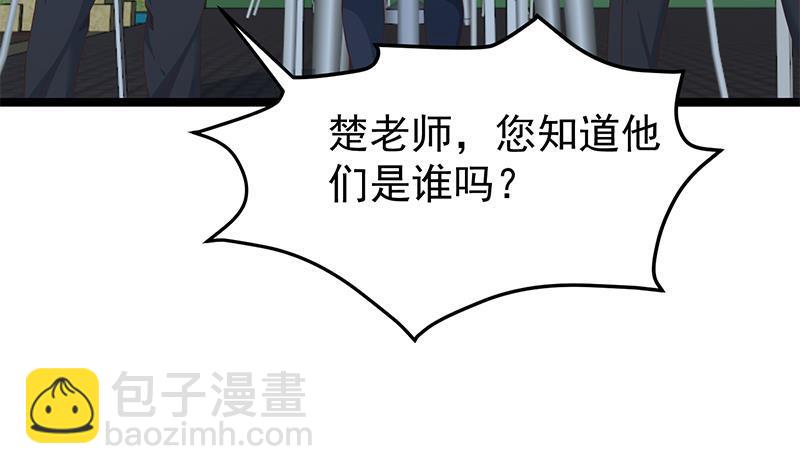 第165话 什么叫装X啊？21