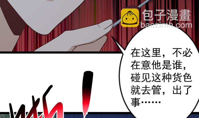第165话 什么叫装X啊？23