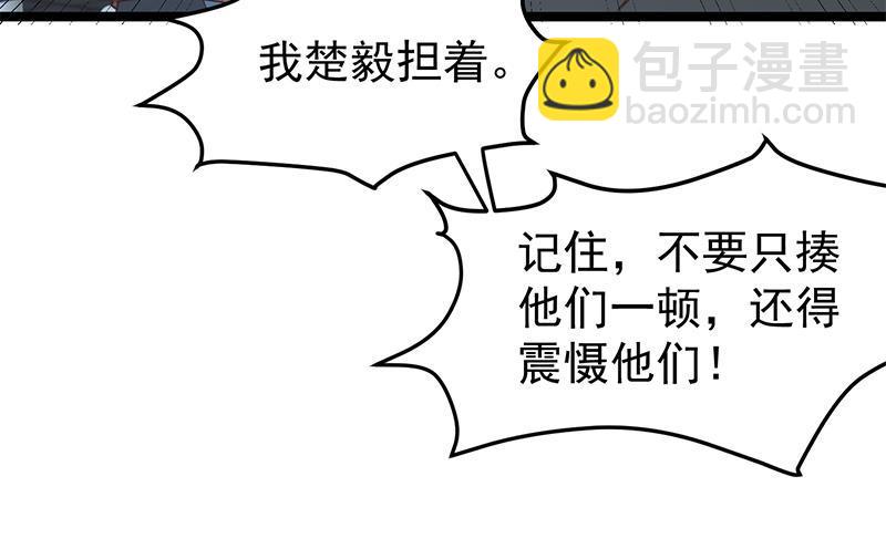 第165话 什么叫装X啊？26