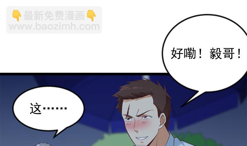 第165话 什么叫装X啊？27