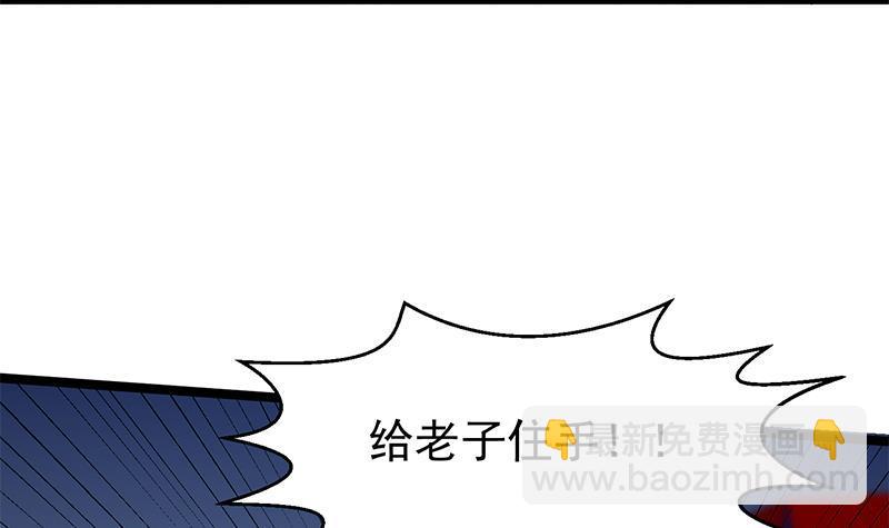 第165话 什么叫装X啊？29
