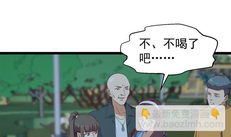 第165话 什么叫装X啊？3