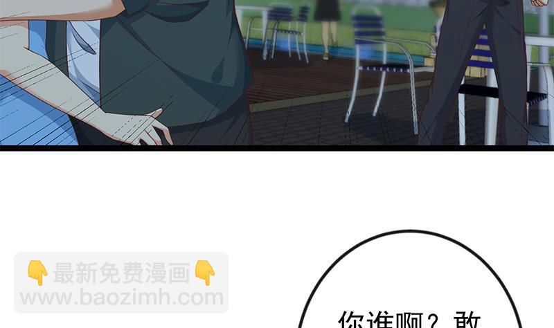 第165话 什么叫装X啊？31