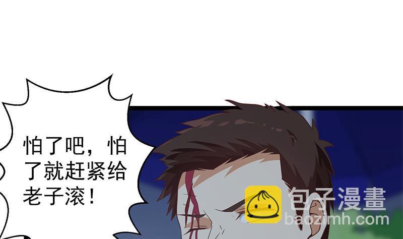 第165话 什么叫装X啊？40
