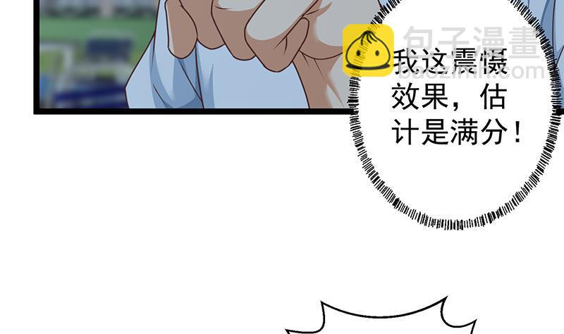 第165话 什么叫装X啊？42