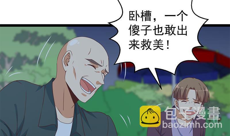 第165话 什么叫装X啊？43