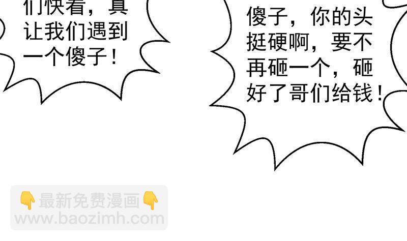 第165话 什么叫装X啊？45