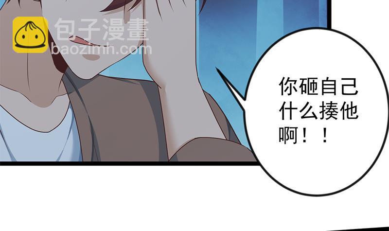 第165话 什么叫装X啊？47