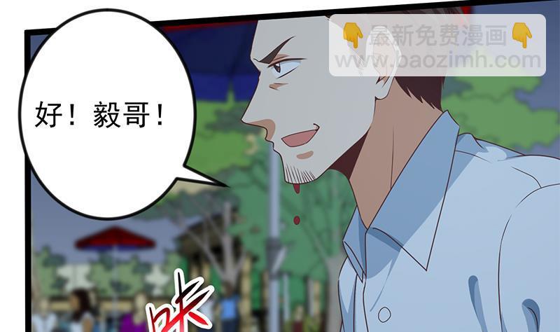 第165话 什么叫装X啊？48