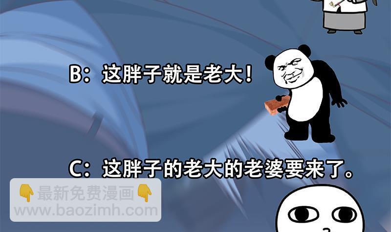第165话 什么叫装X啊？59