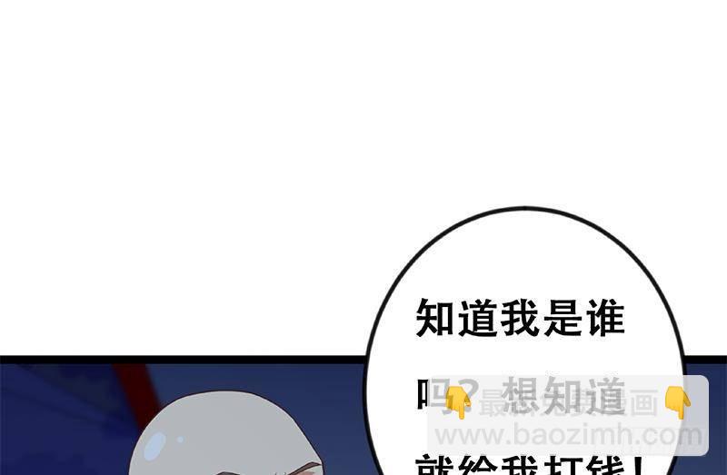 第165话 什么叫装X啊？61