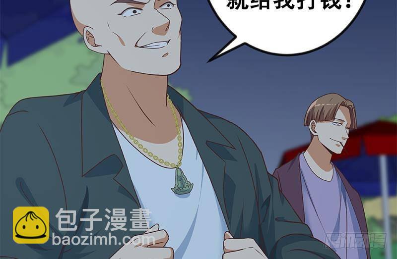 第165话 什么叫装X啊？62