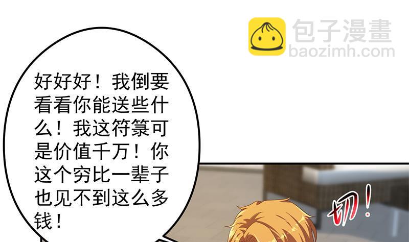 第201话 价值五亿的地摊货12