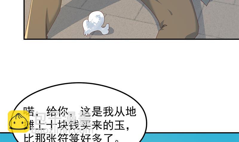第201话 价值五亿的地摊货14
