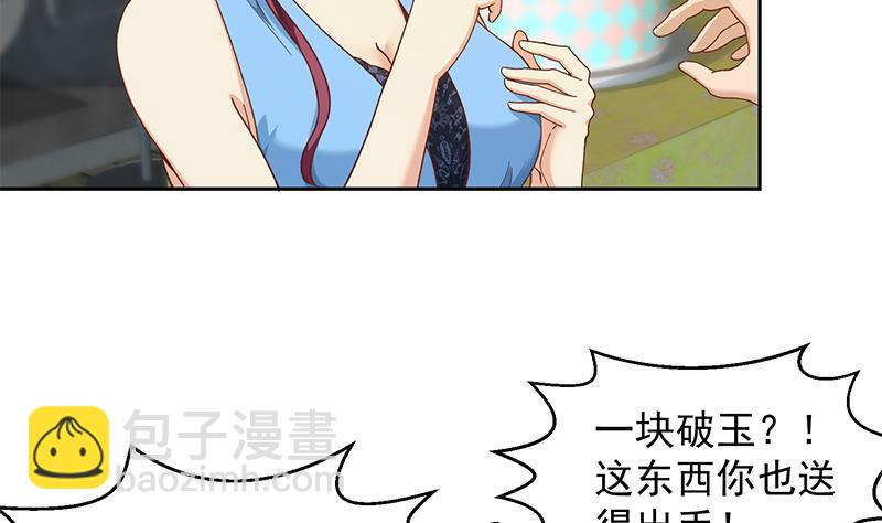 第201话 价值五亿的地摊货18